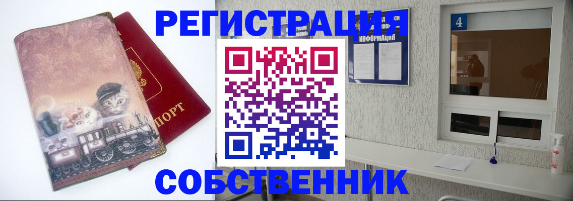 купить прописку в Киришах