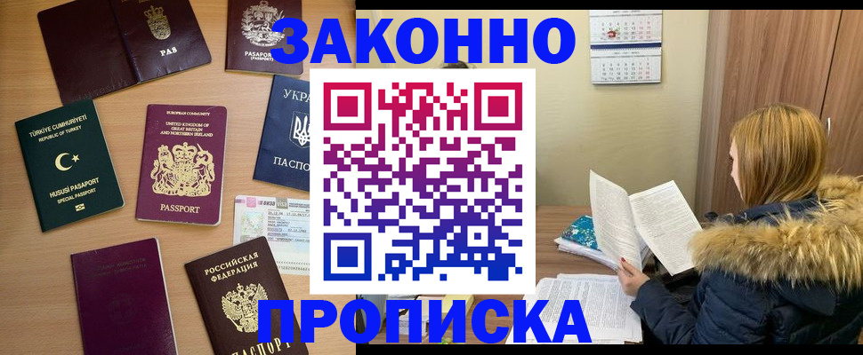 прописка ребенка в Киришах