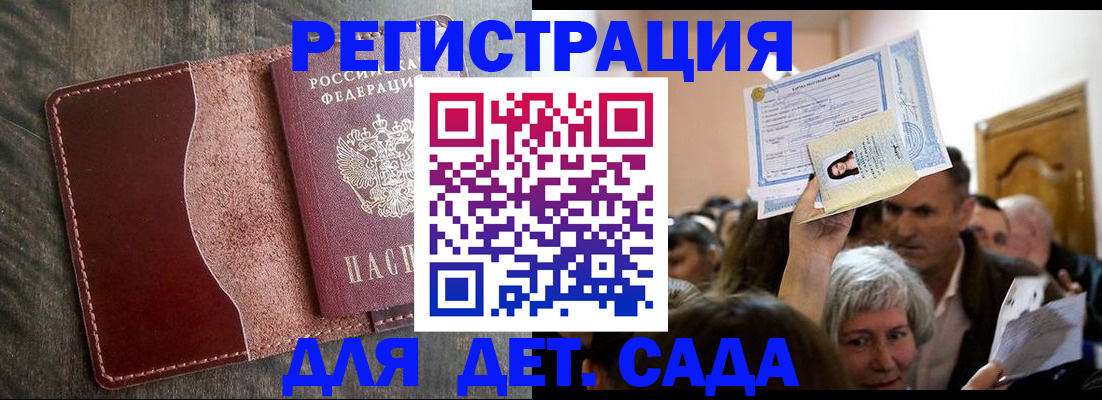 временная регистрация надежно в Киришах